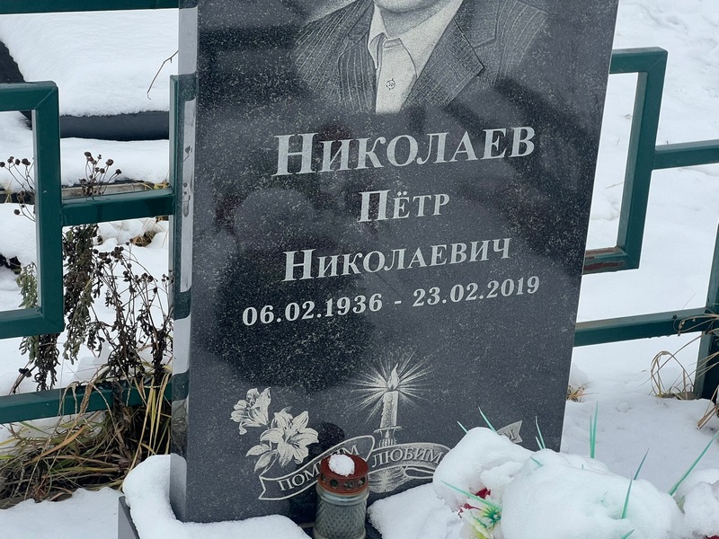 Николаев