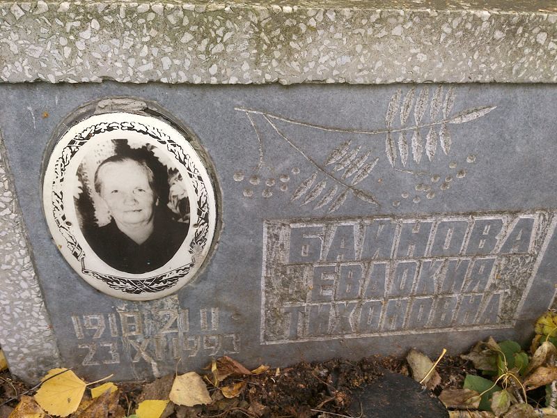 Байнова