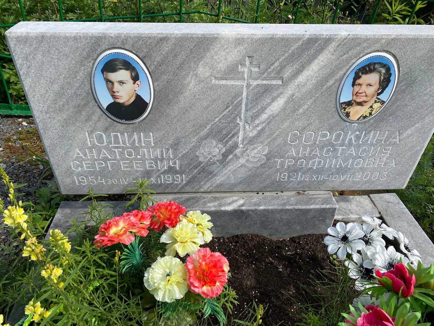 Юдин