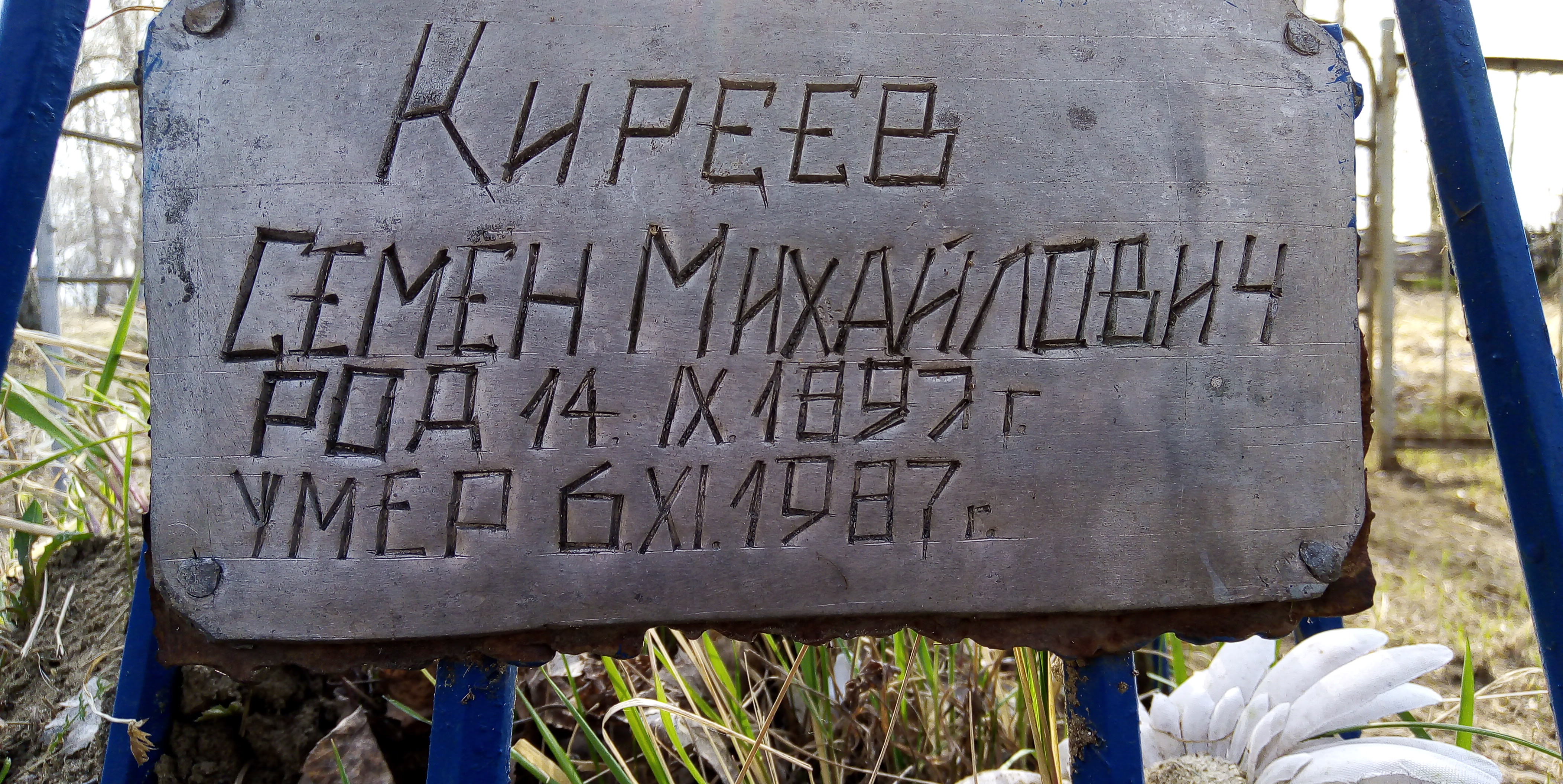 Киреев Семен Михайлович