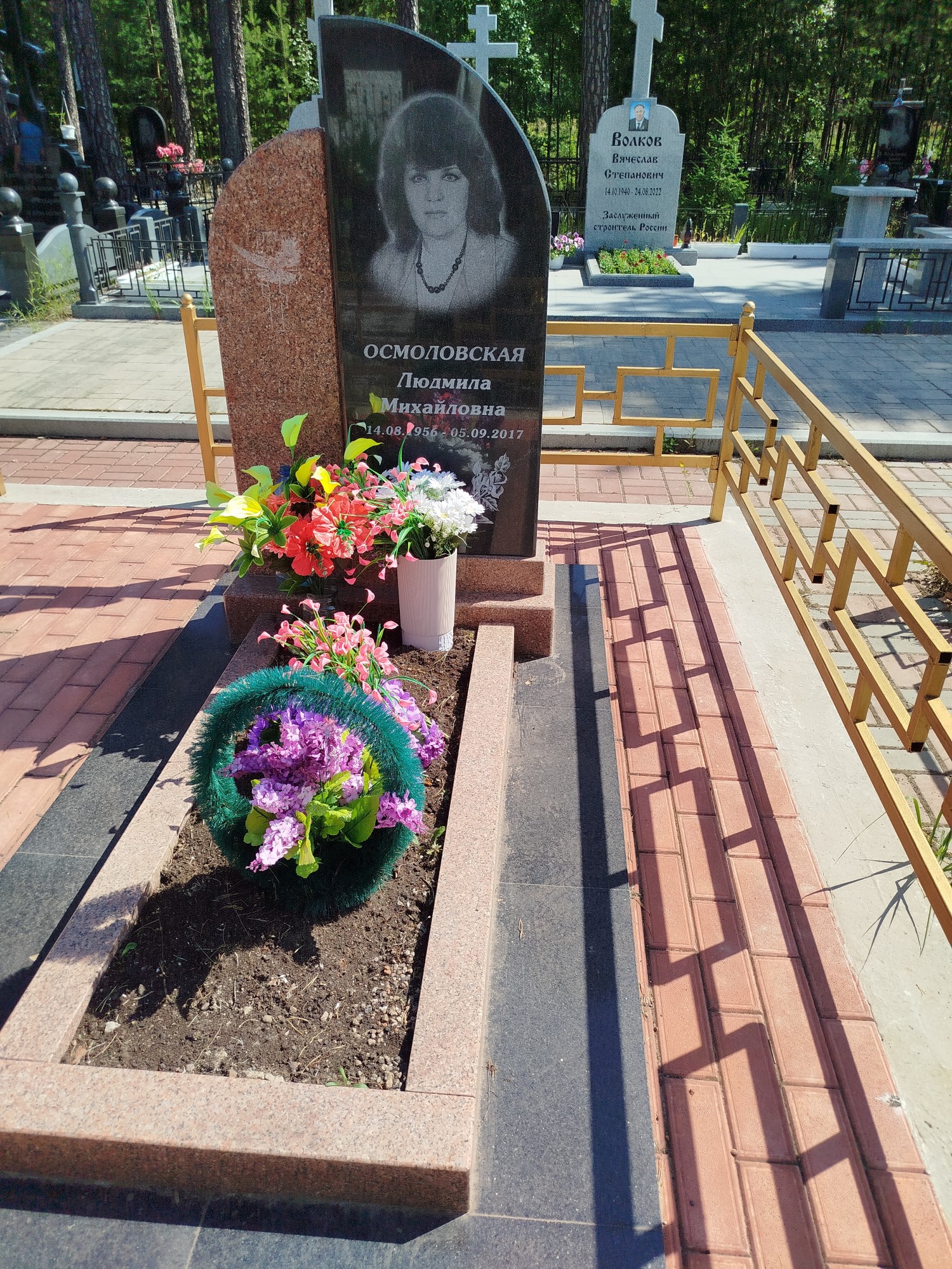 Осмоловская Людмила Михайловна