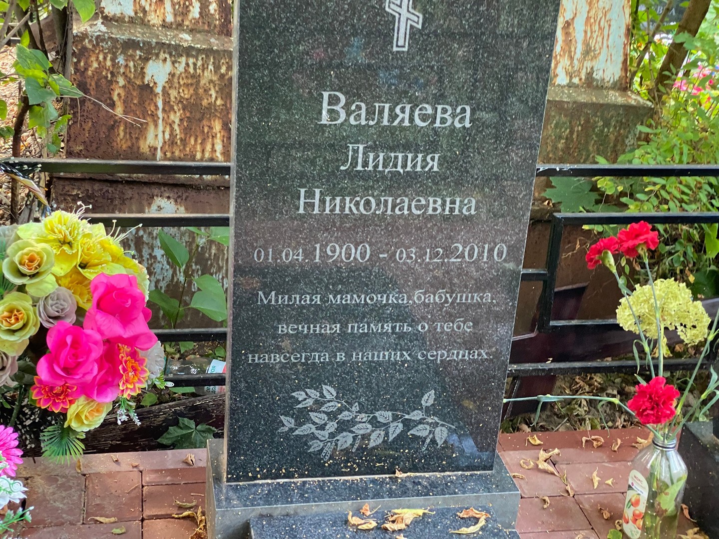 Валяева