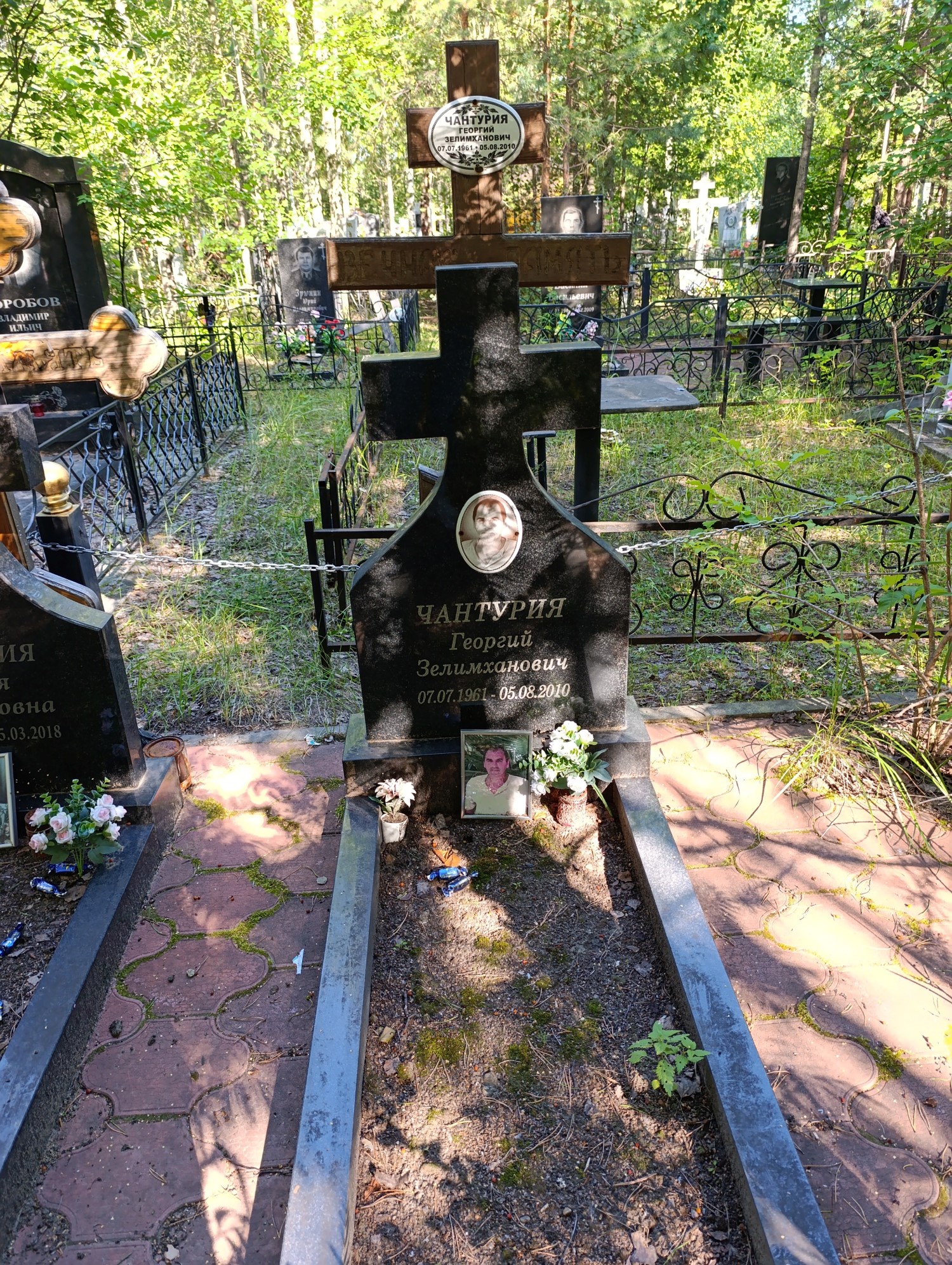 Чантурия Георгий Зелимханович