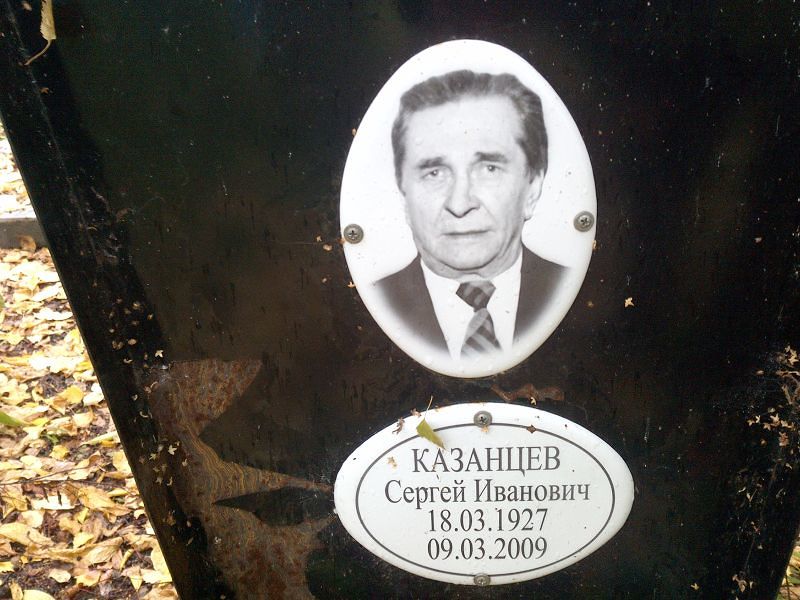 Казанцев