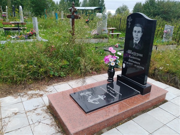 Шахурин Валентин Акимович