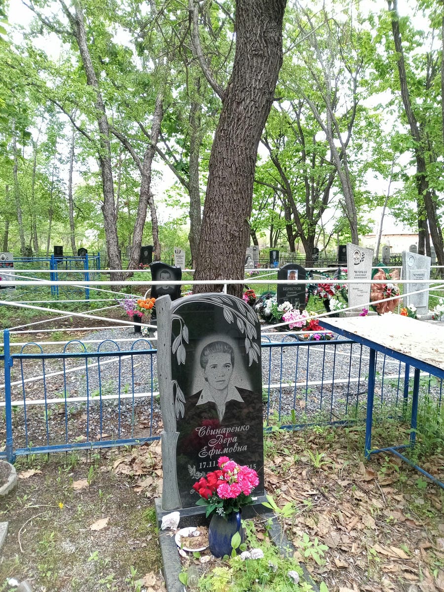 Свинаренко Вера Ефимовна