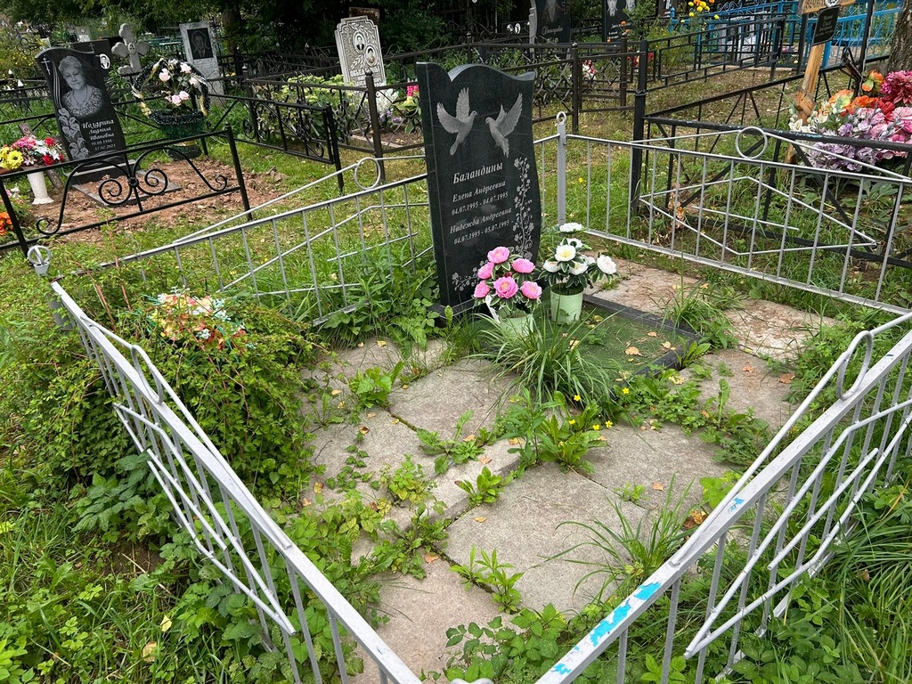 Баландина Елена Андреевна
