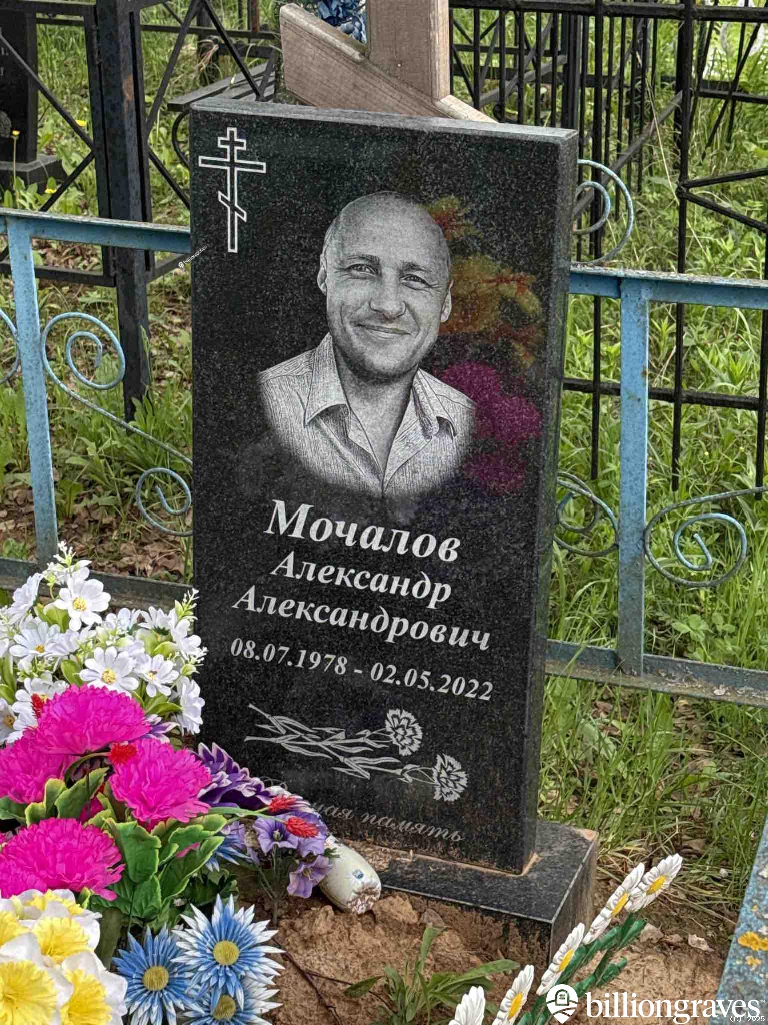 Мочалов Александр Александрович