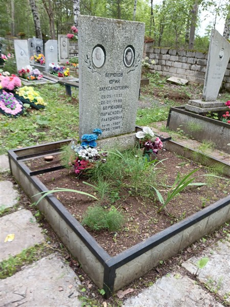 Берюхова Парасковья Платоновна