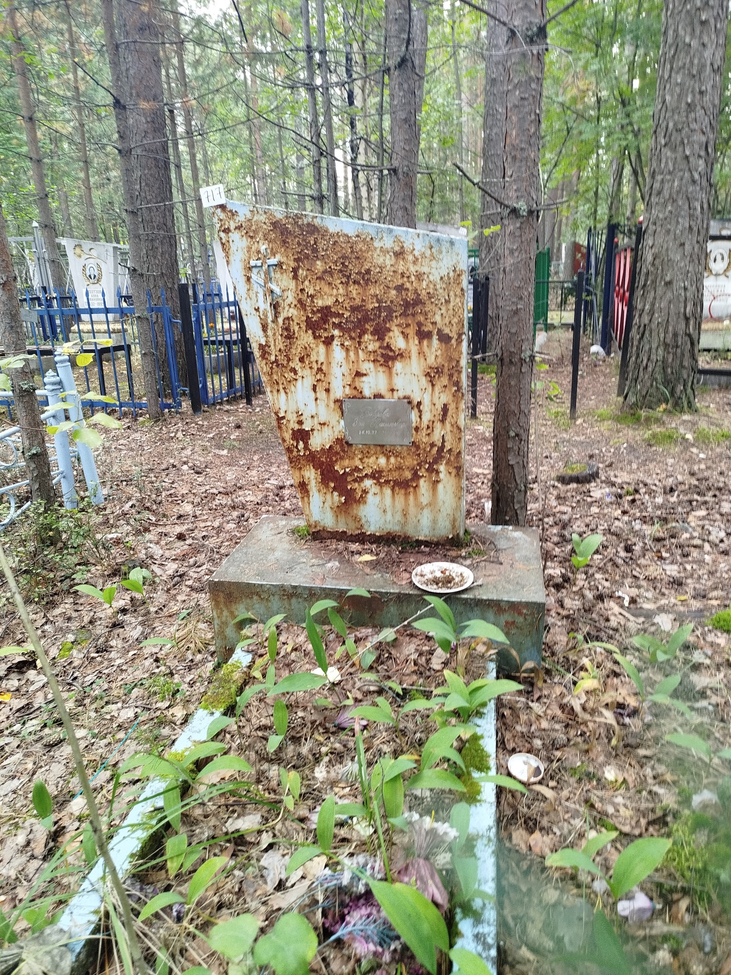 Боброва Зоя Васильевна
