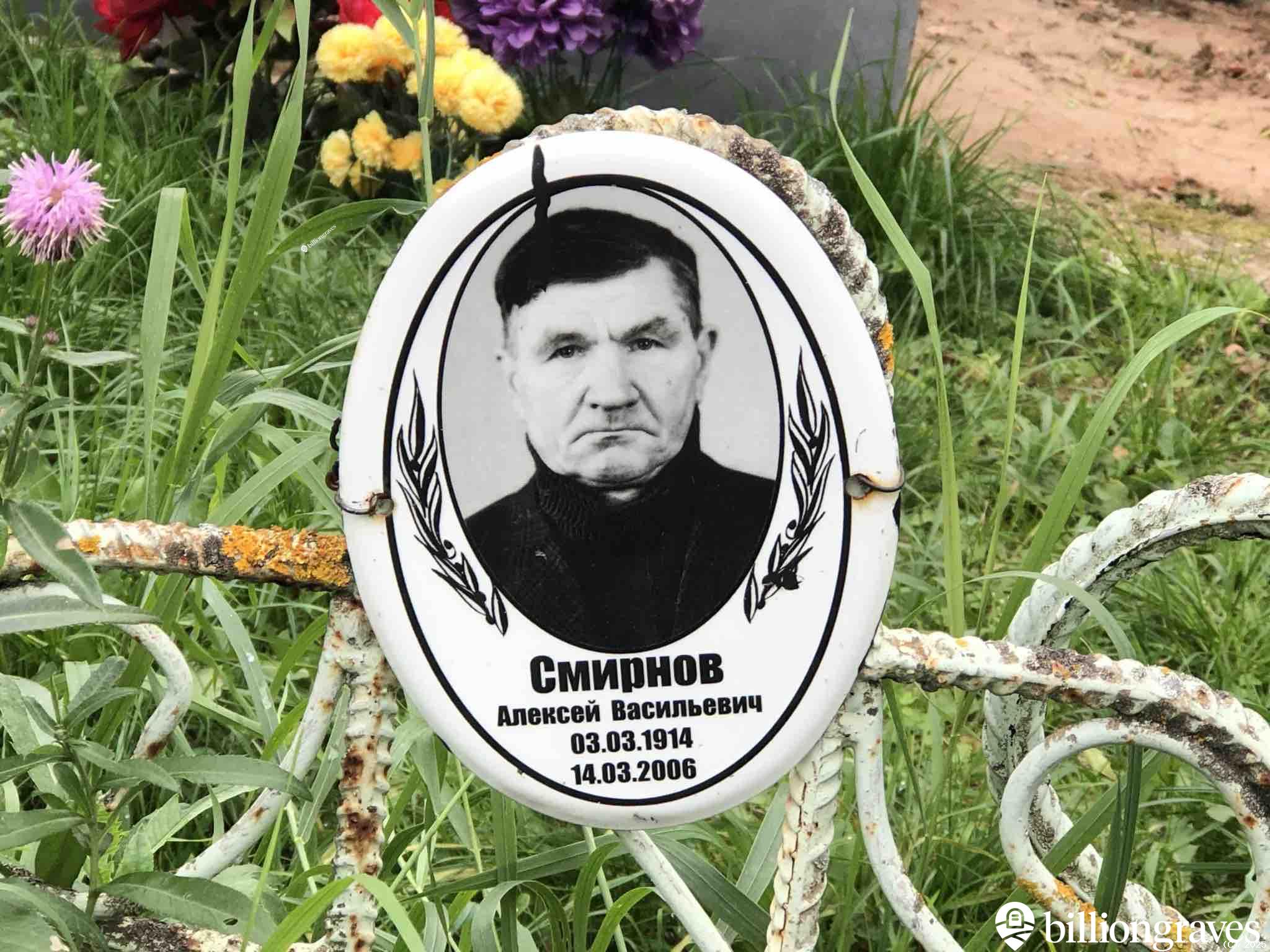 Смирнов Алексей Васильевич