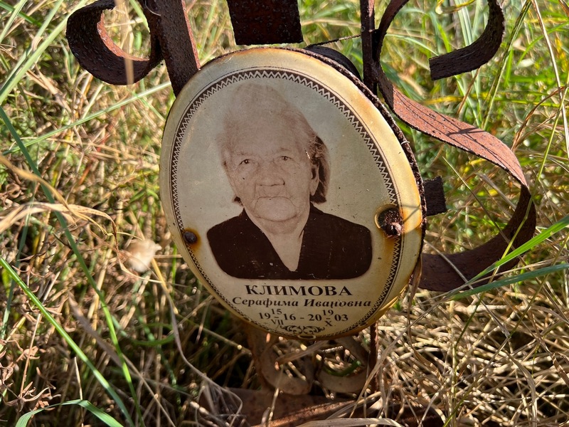 Серафима Климова Ивановна