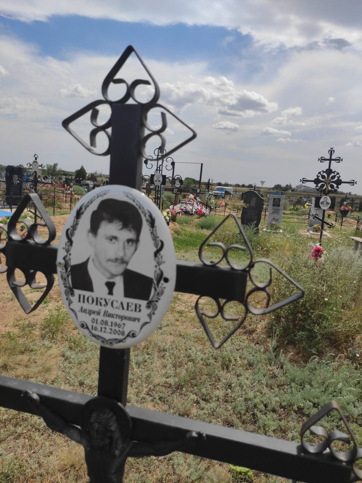 Покусаев Андрей Викторович