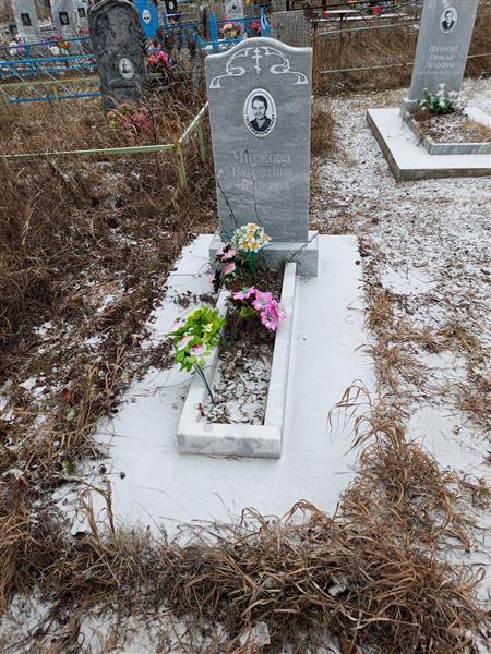 Чиркова Валентина Ивановна