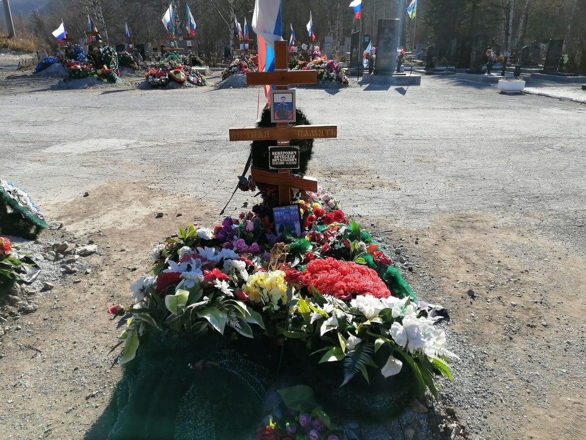 Бенерович Вячеслав Витальевич