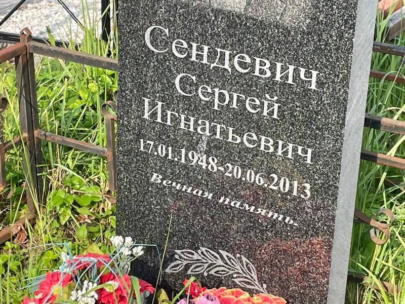 Сендевич