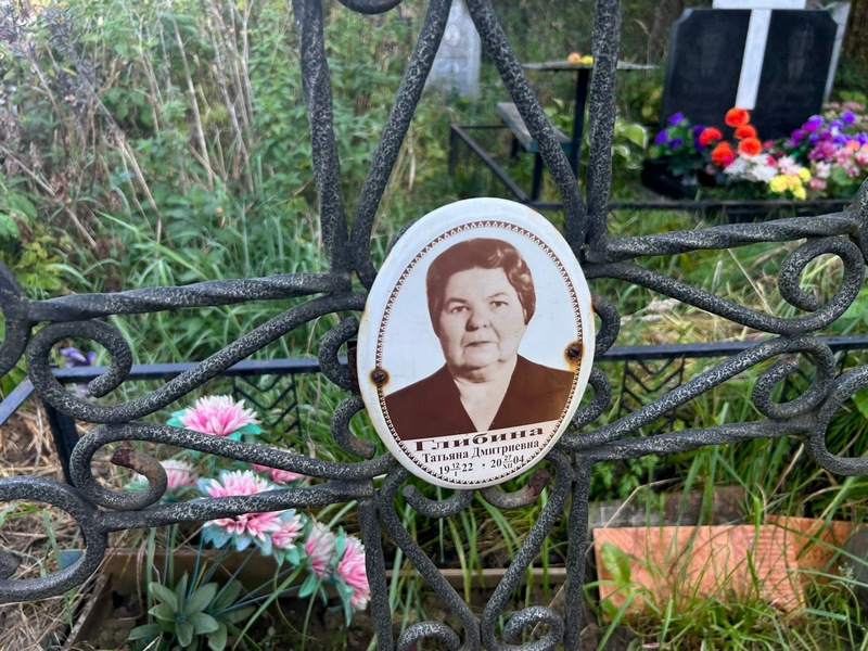 Глибина