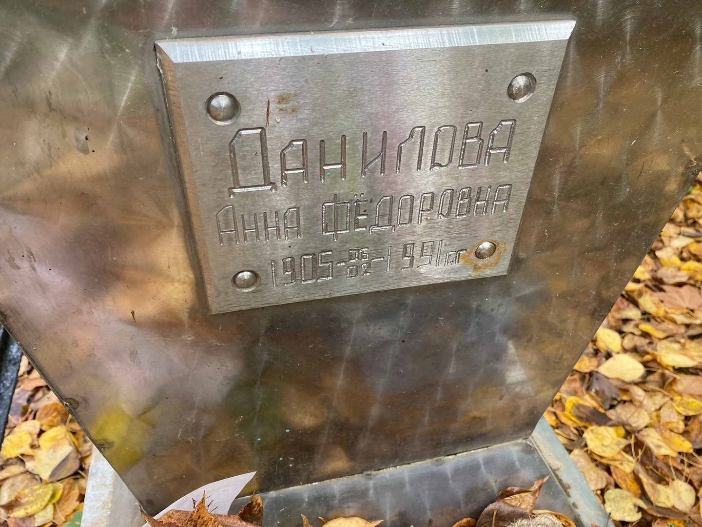 Данилова
