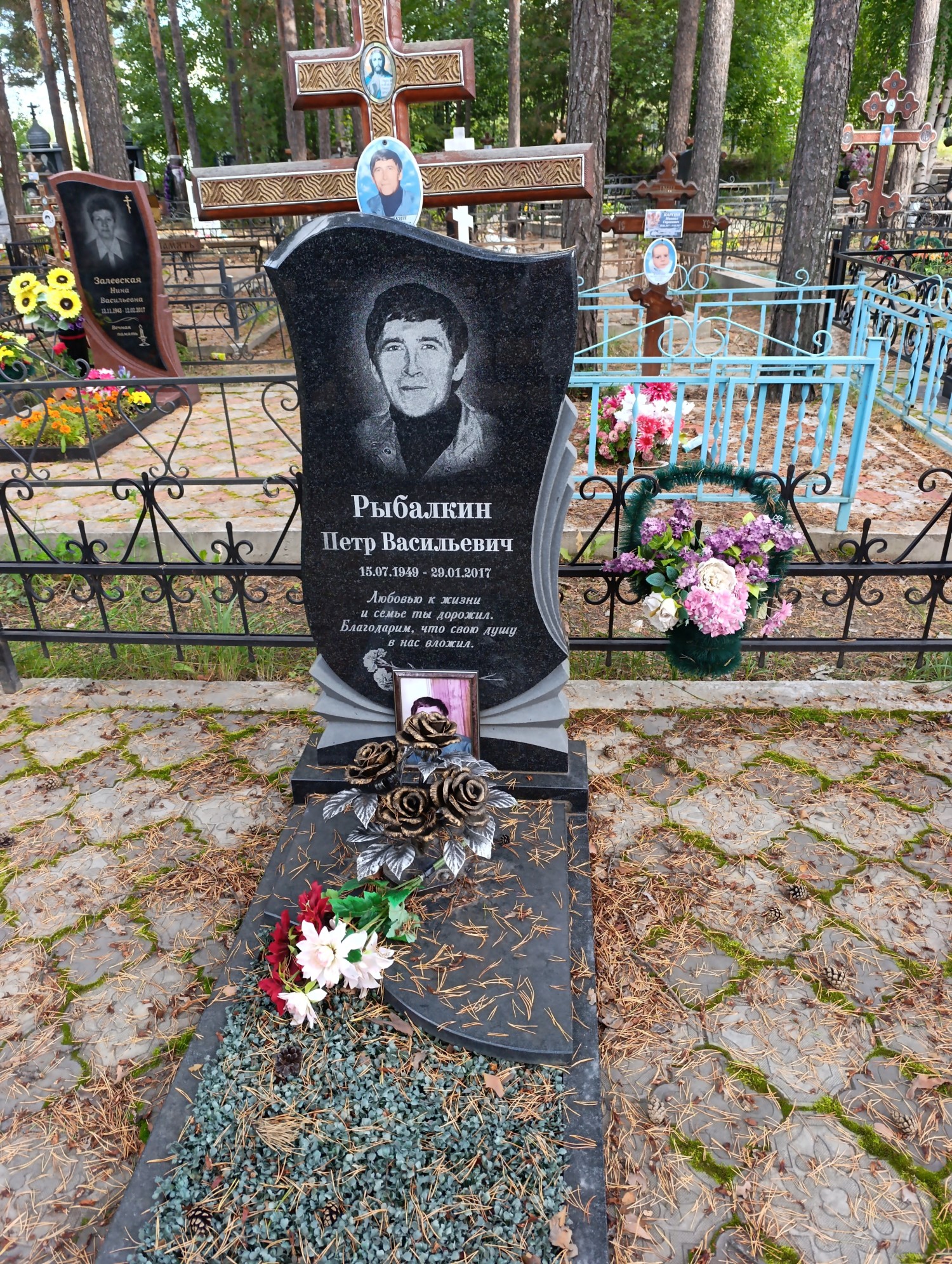 Рыбалкин Петр Васильевич