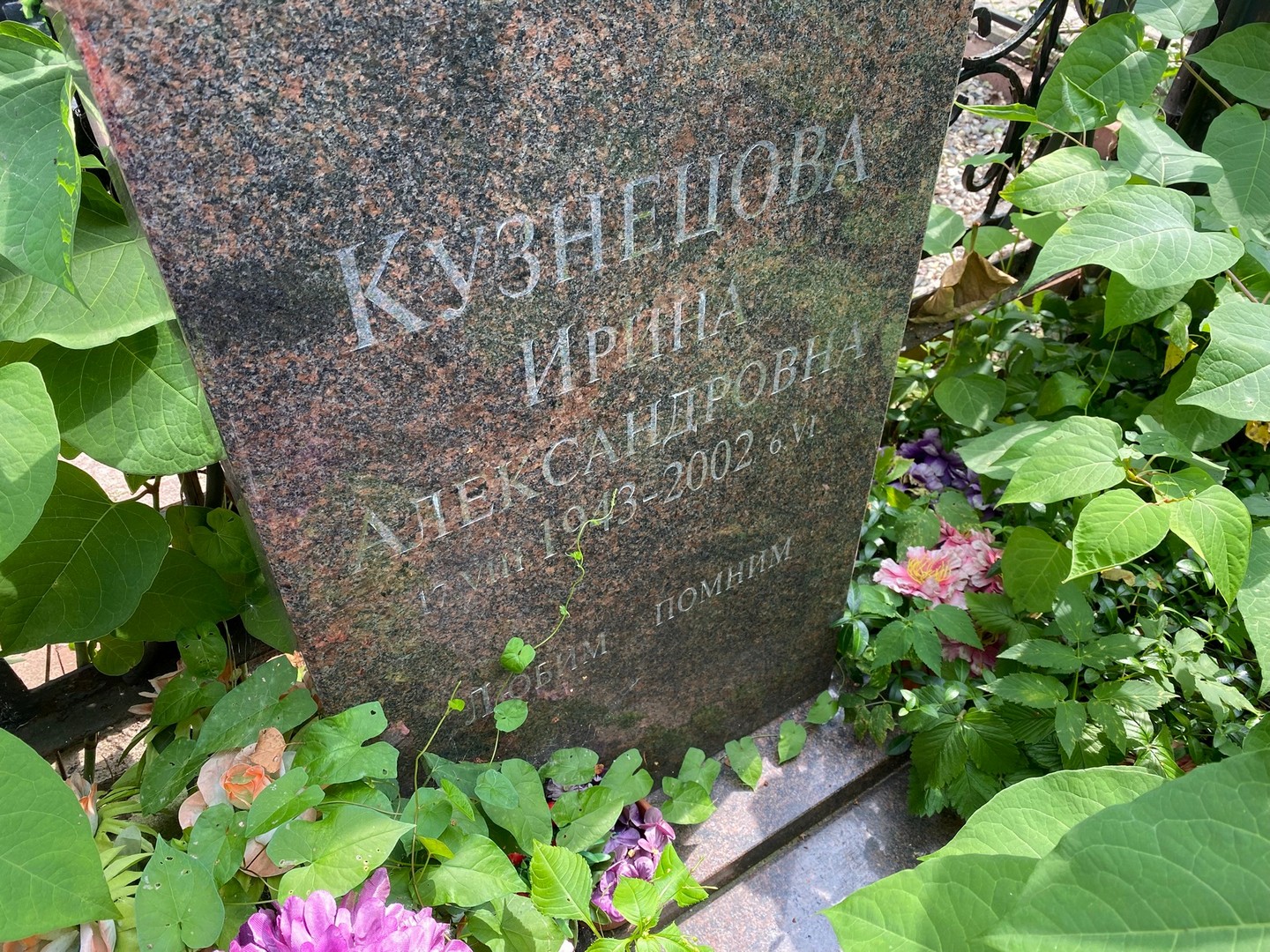 Кузнецова
