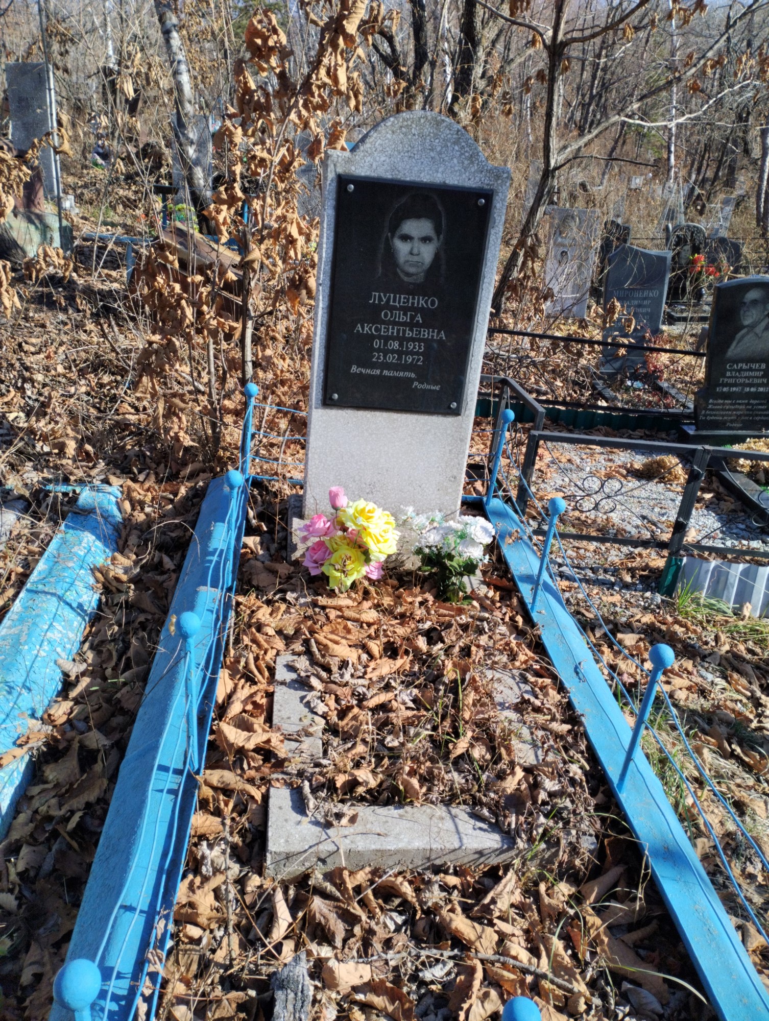Луценко Ольга Аксентьевна