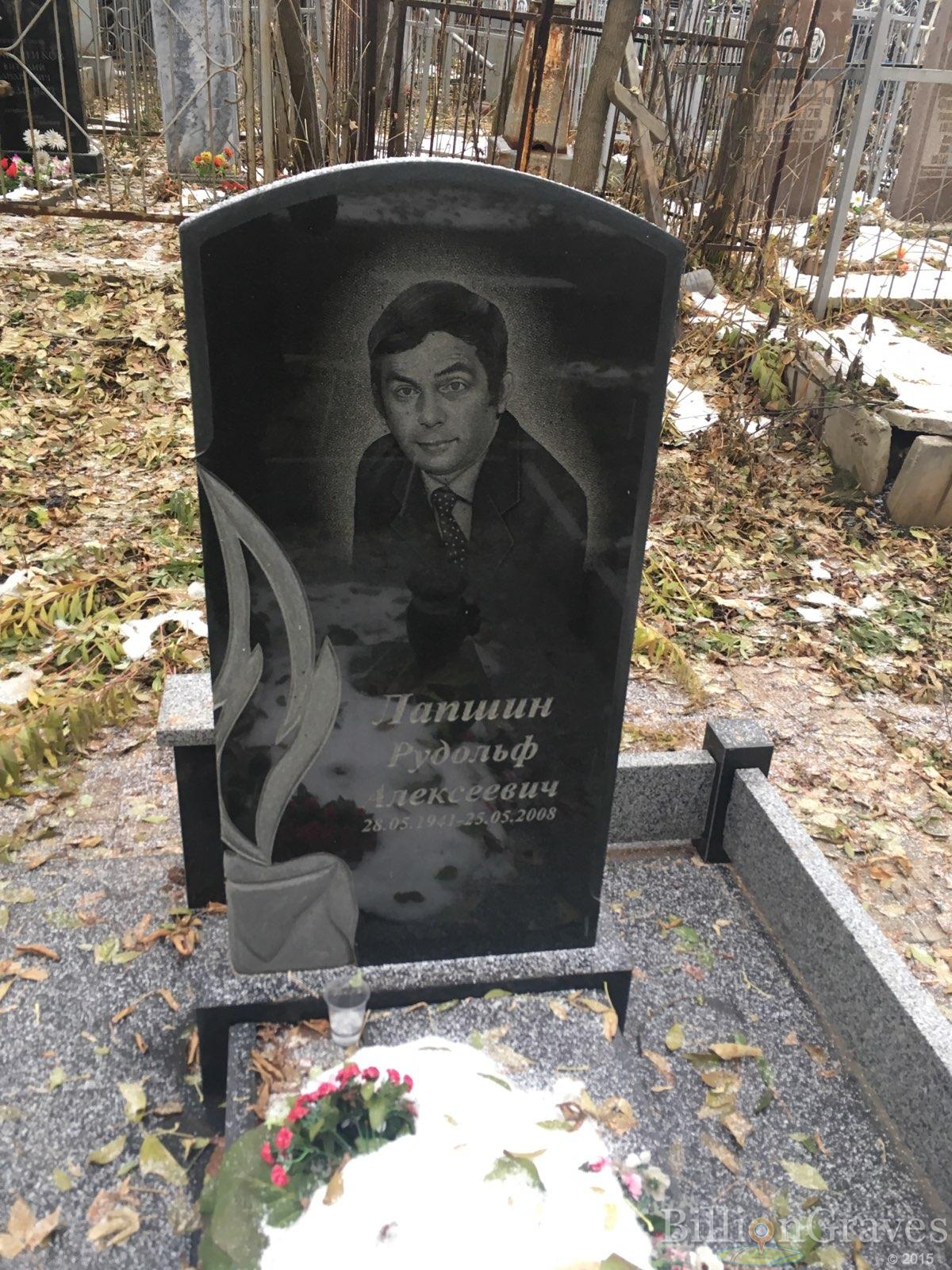 Лапшин Рудольф Алексеевич