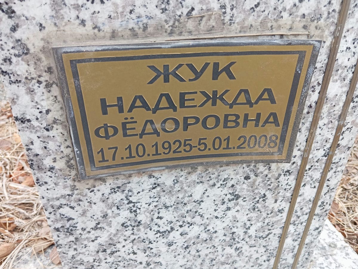 Жук Роман Сергеевич