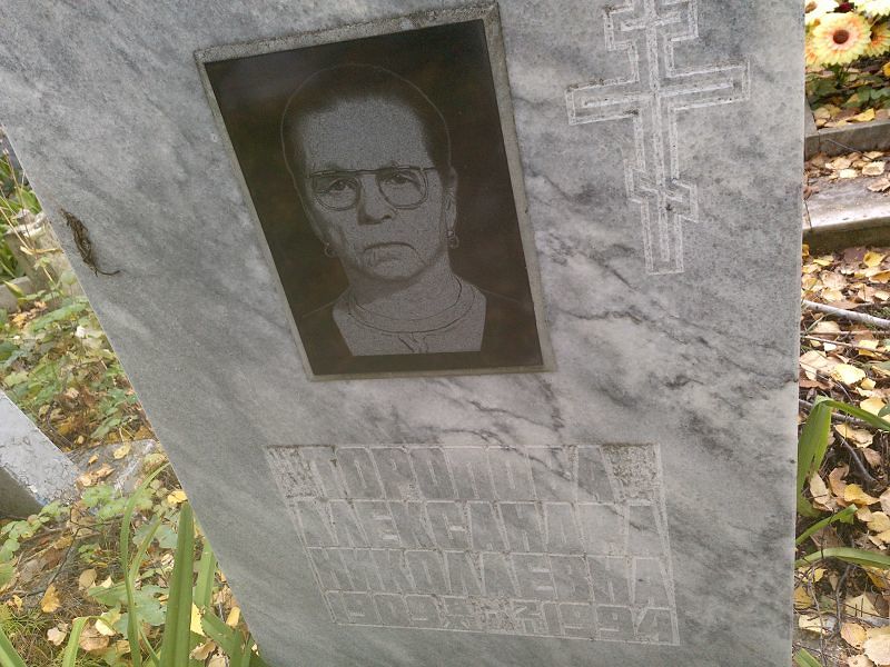 Торопова Александра Николаевна