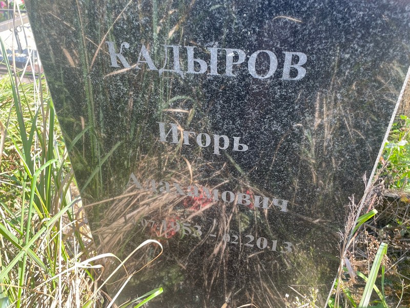 Кадыров