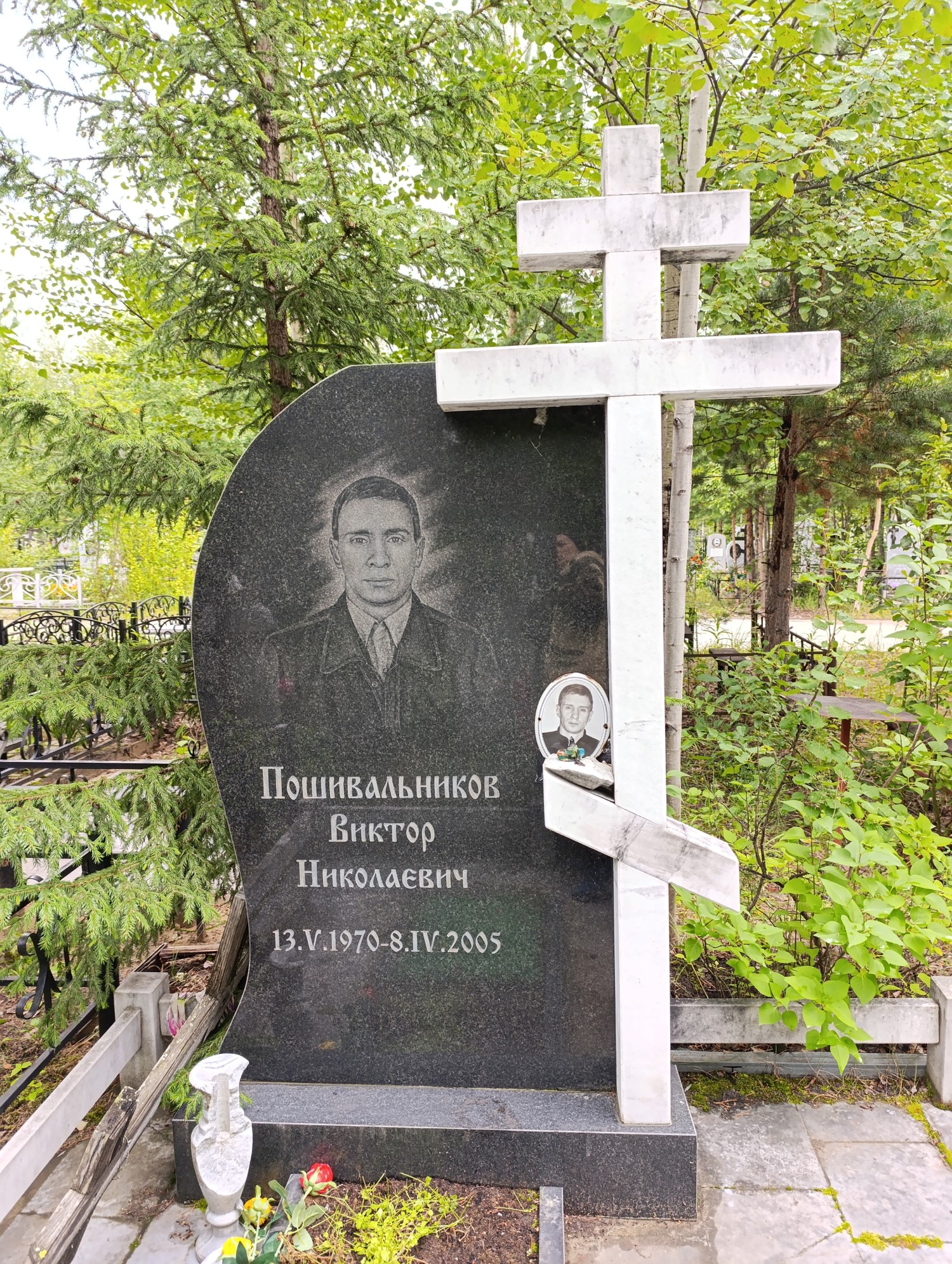 Пошивальников Виктор Николаевич