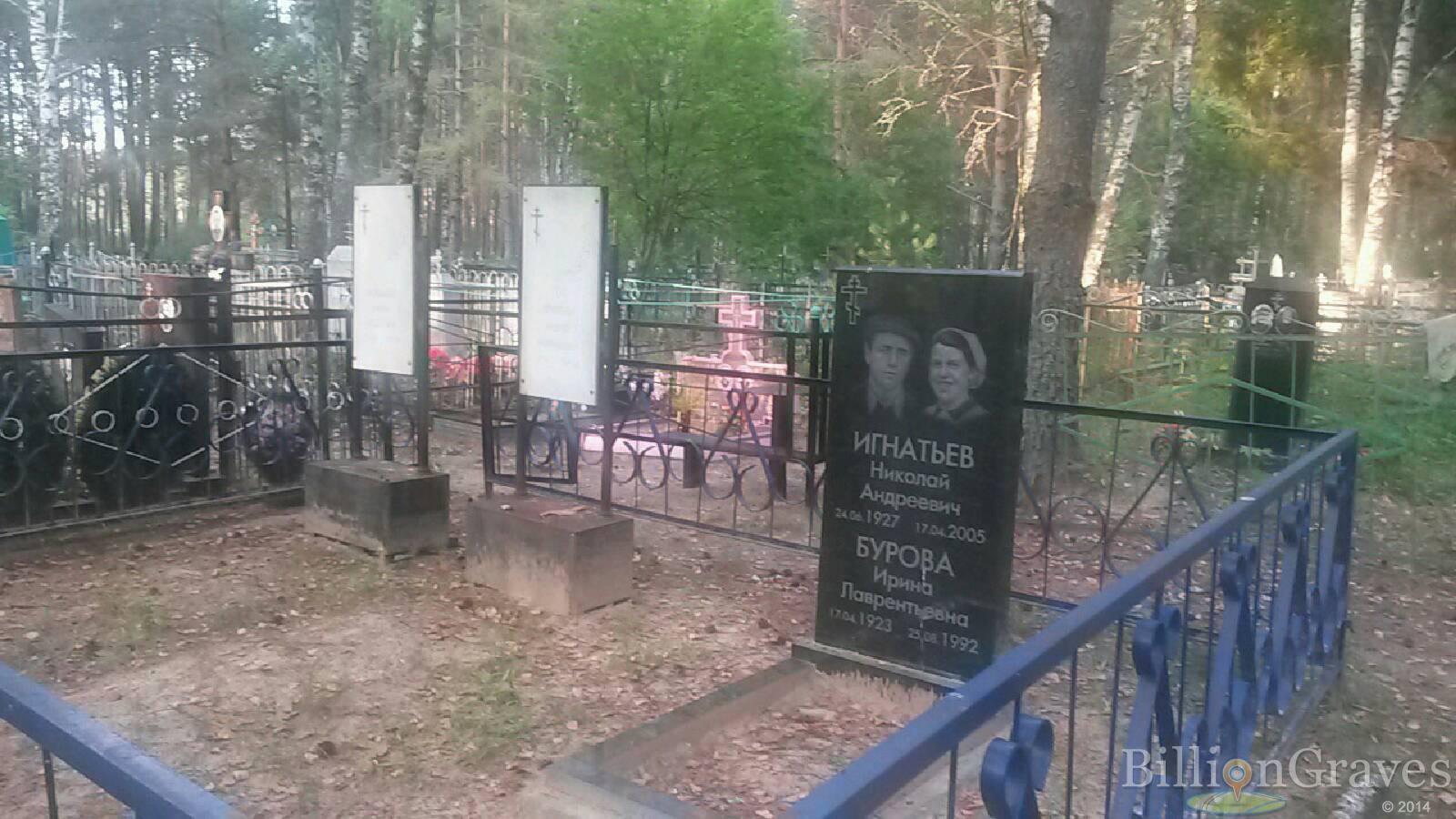 Игнатьев Николай Андреевич