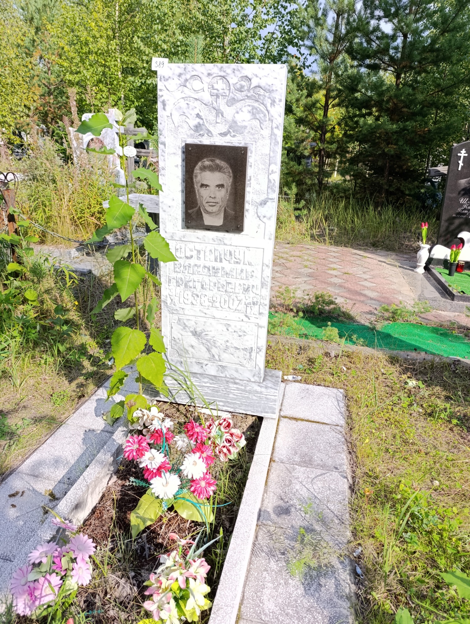 Остапчук Владимир Григорьевич