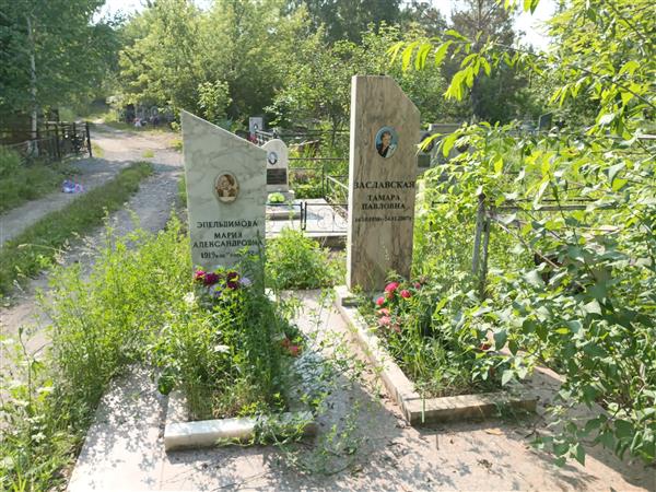 Эпельдимова Мария Александровна
