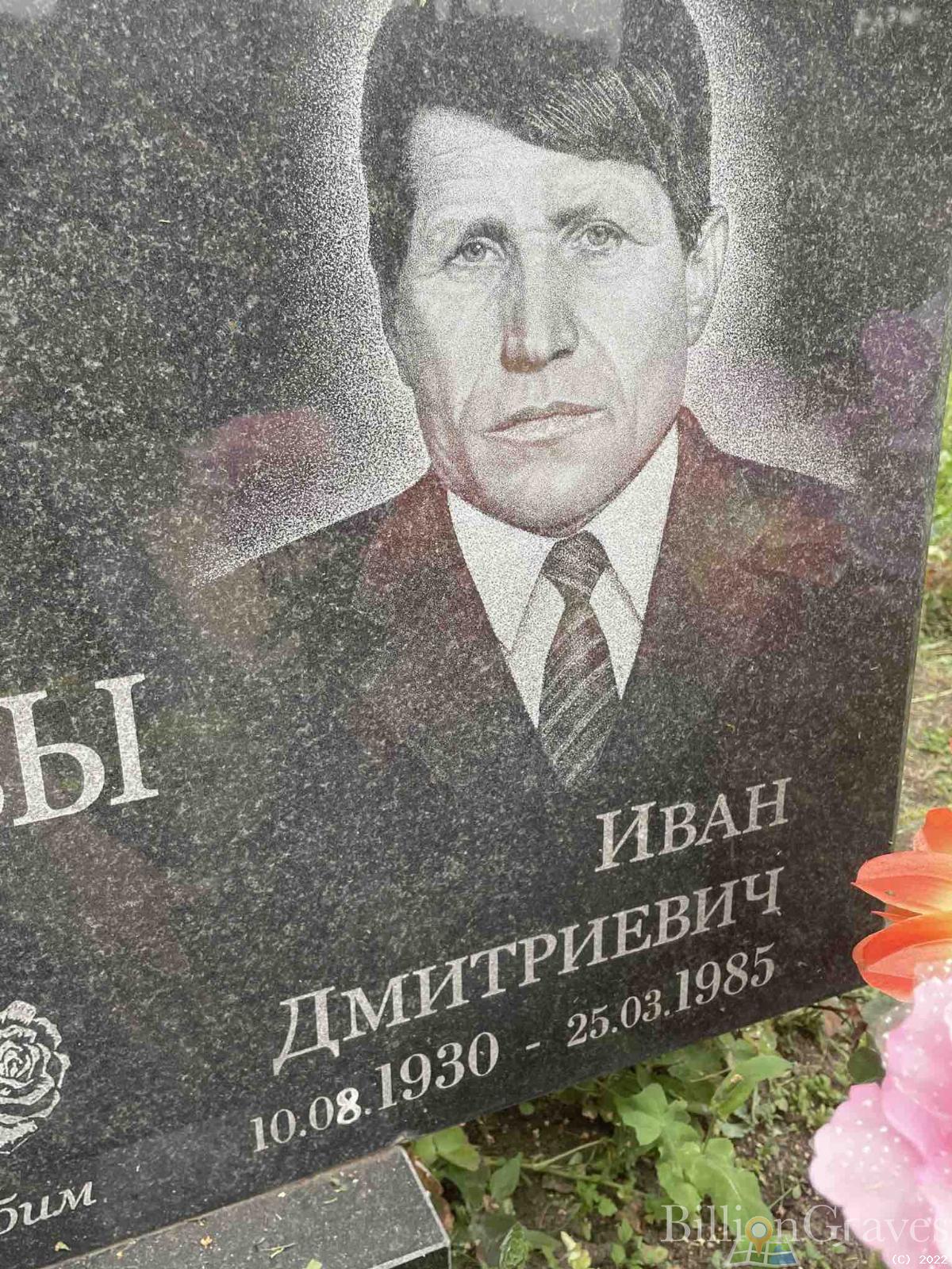 Литвинов Иван Дмитриевич