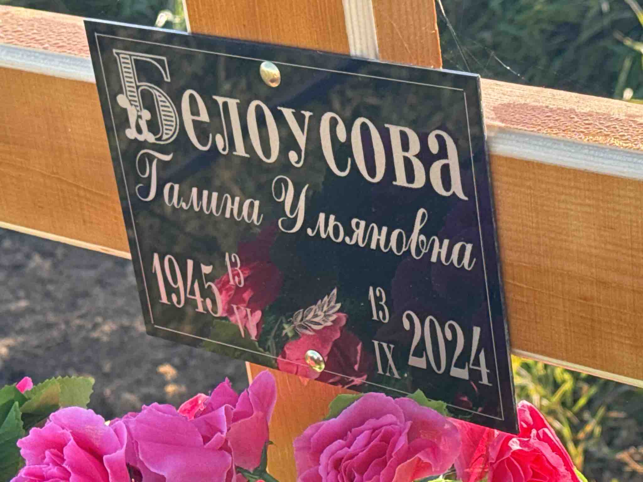 Белоусова Галина Ульяновна