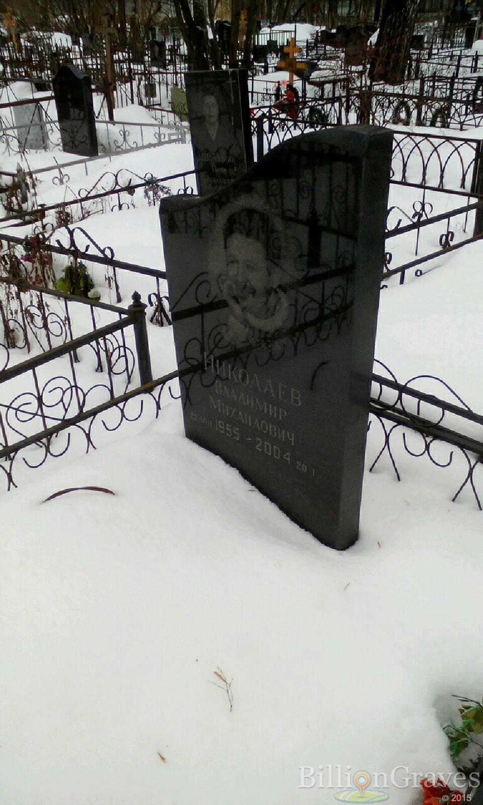 Николаев Владимир Михайлович