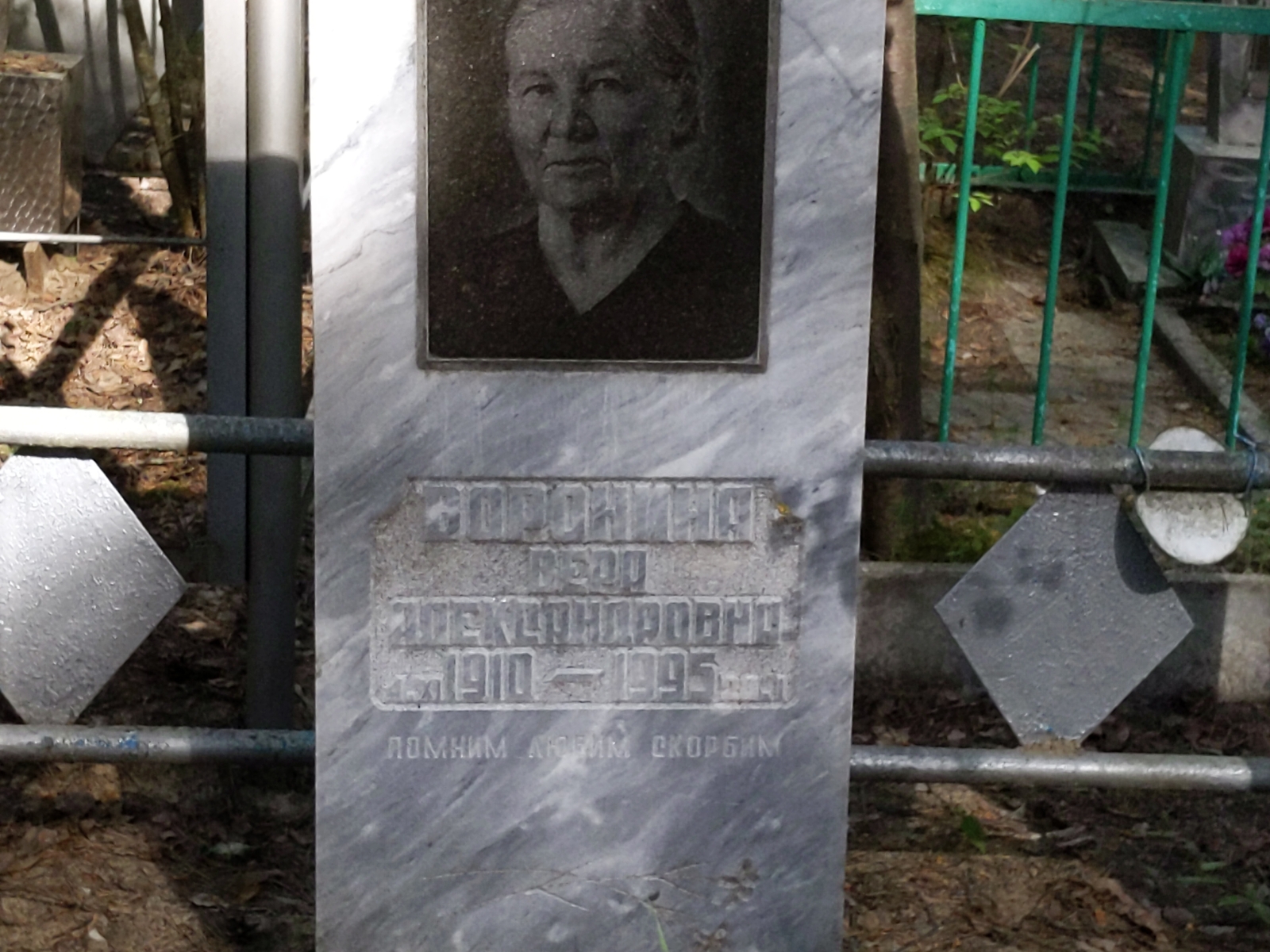 Воронина Вера Александровна