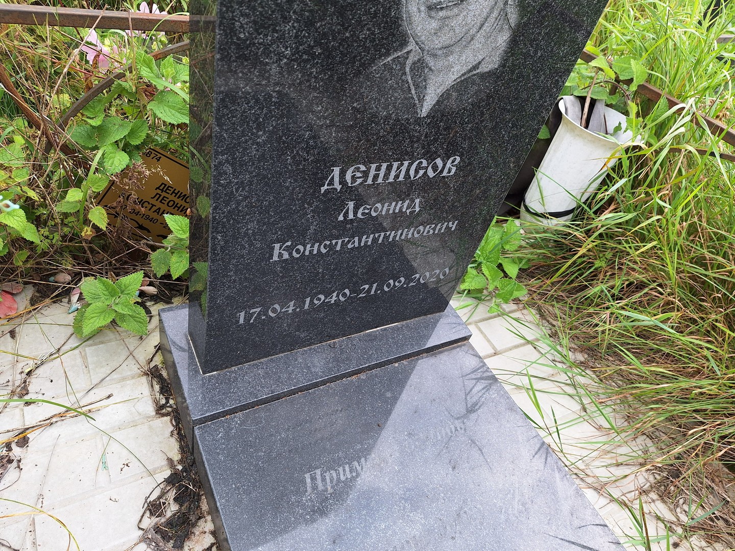 Денисов