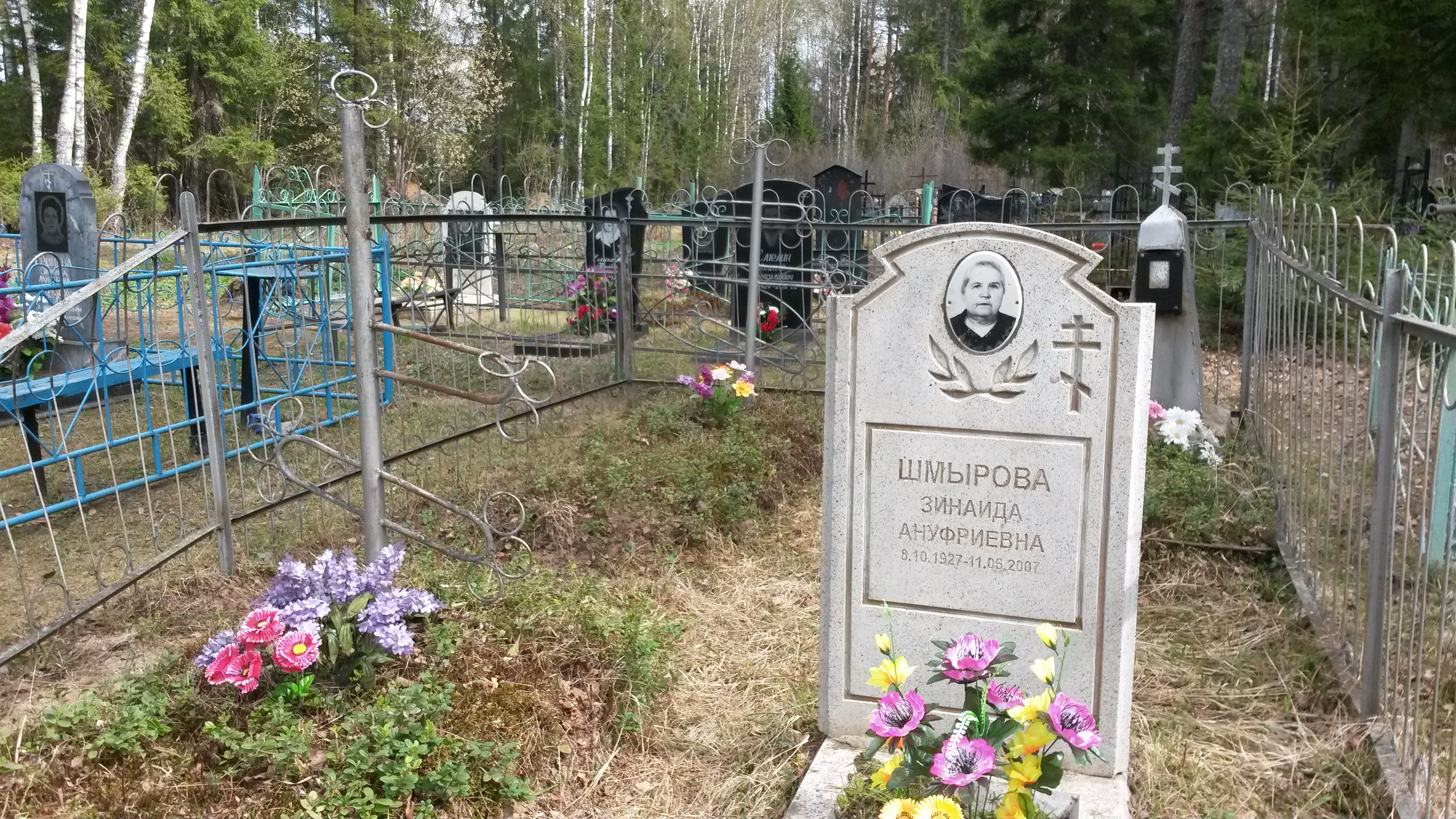 Шмырова Зинаида Ануфриевна