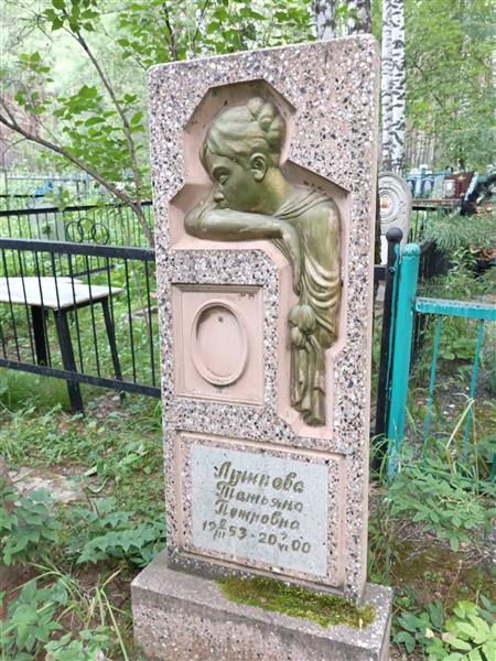 Лушкова Татьяна Петровна
