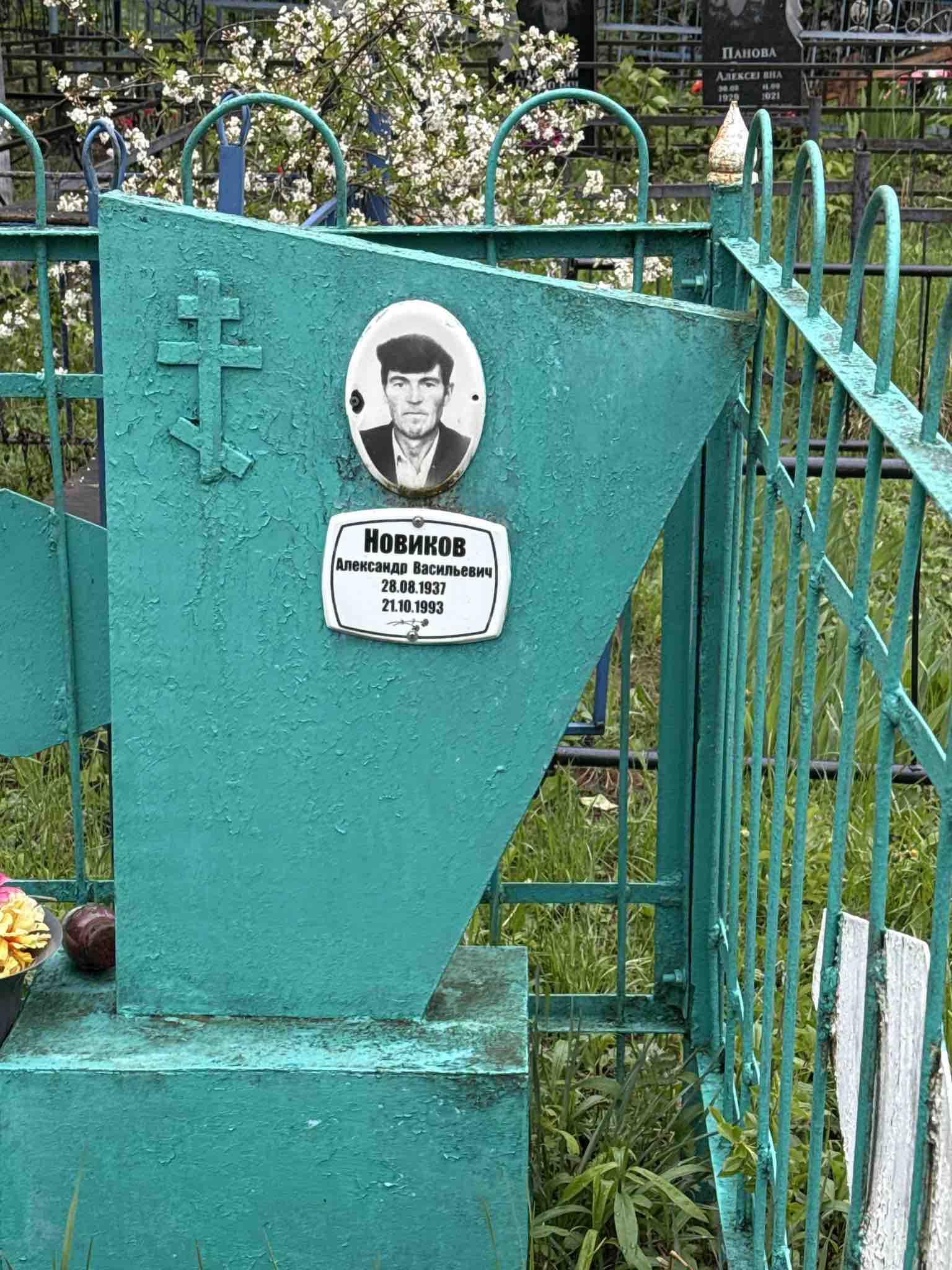Новиков Александр Васильевич