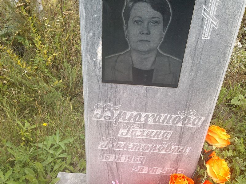 Брюханова
