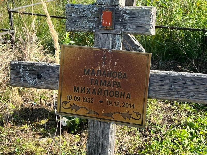 Маланова