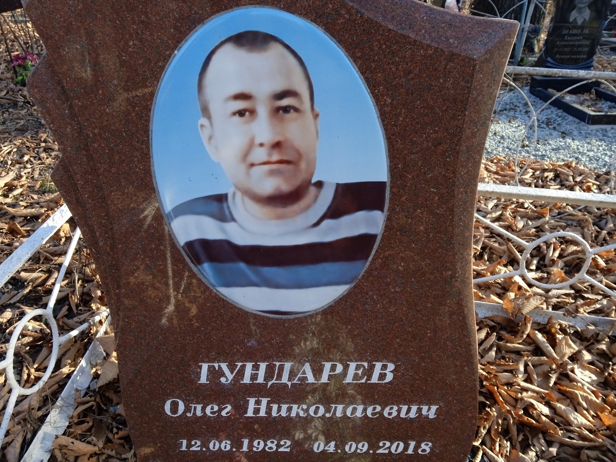 Гундарев Олег Николаевич