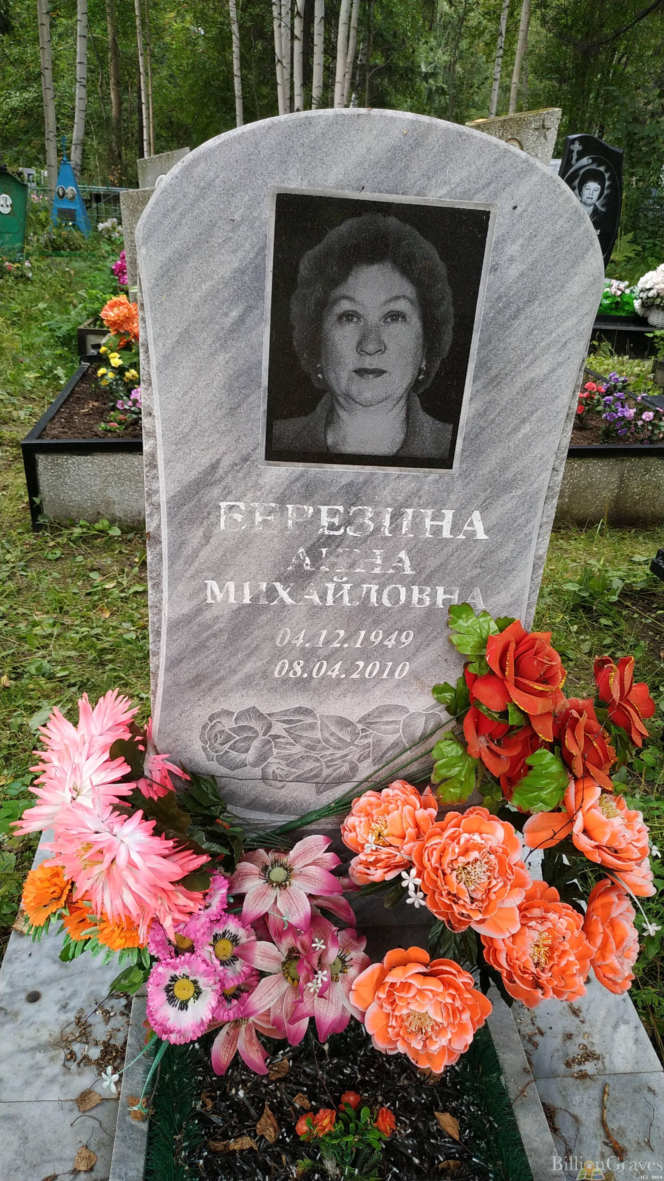 Березина Анна Михайловна
