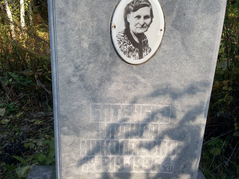 Ираида Батенева Николаевна