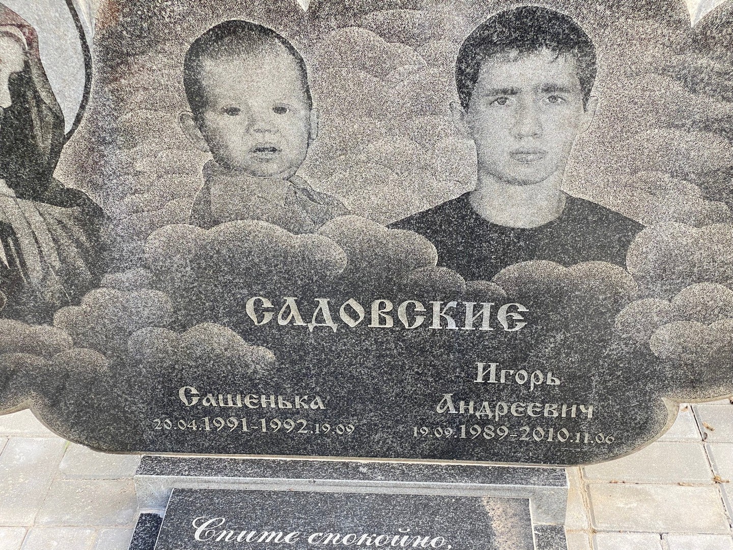 Садовский Садовский