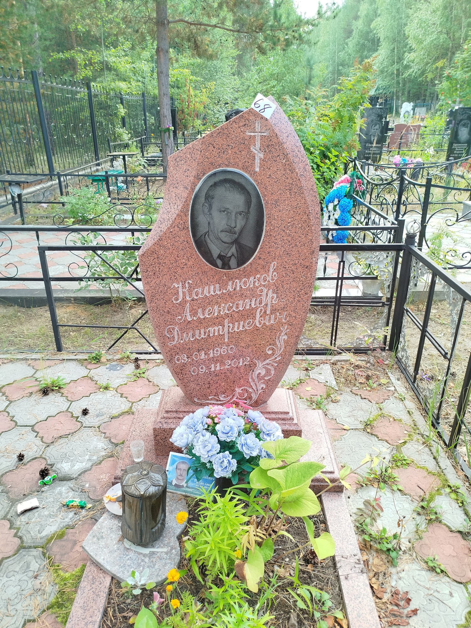 Кашлюков Александр Дмитриевич
