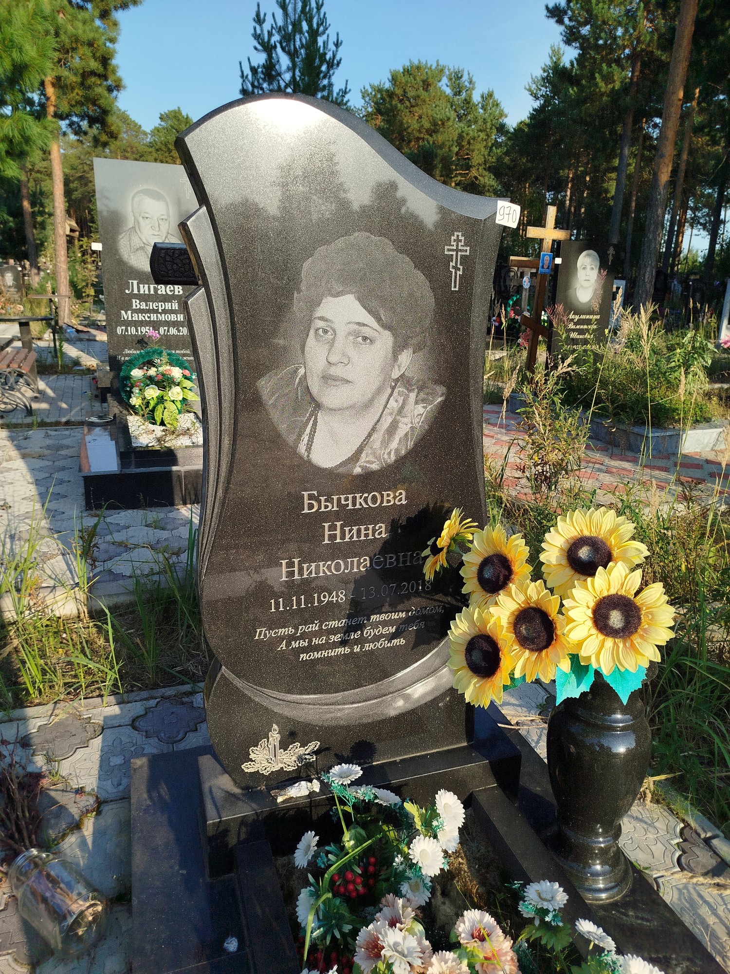 Бычкова Нина Николаевна