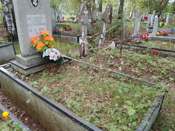 Белоусова Мария Евграфовна